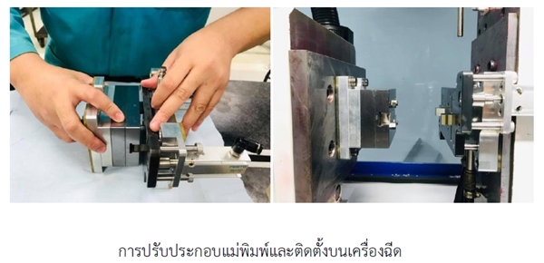 assembly-moulding