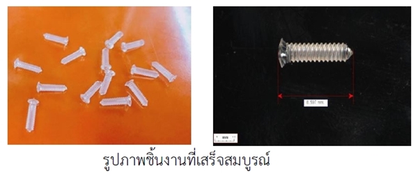 medical-screw