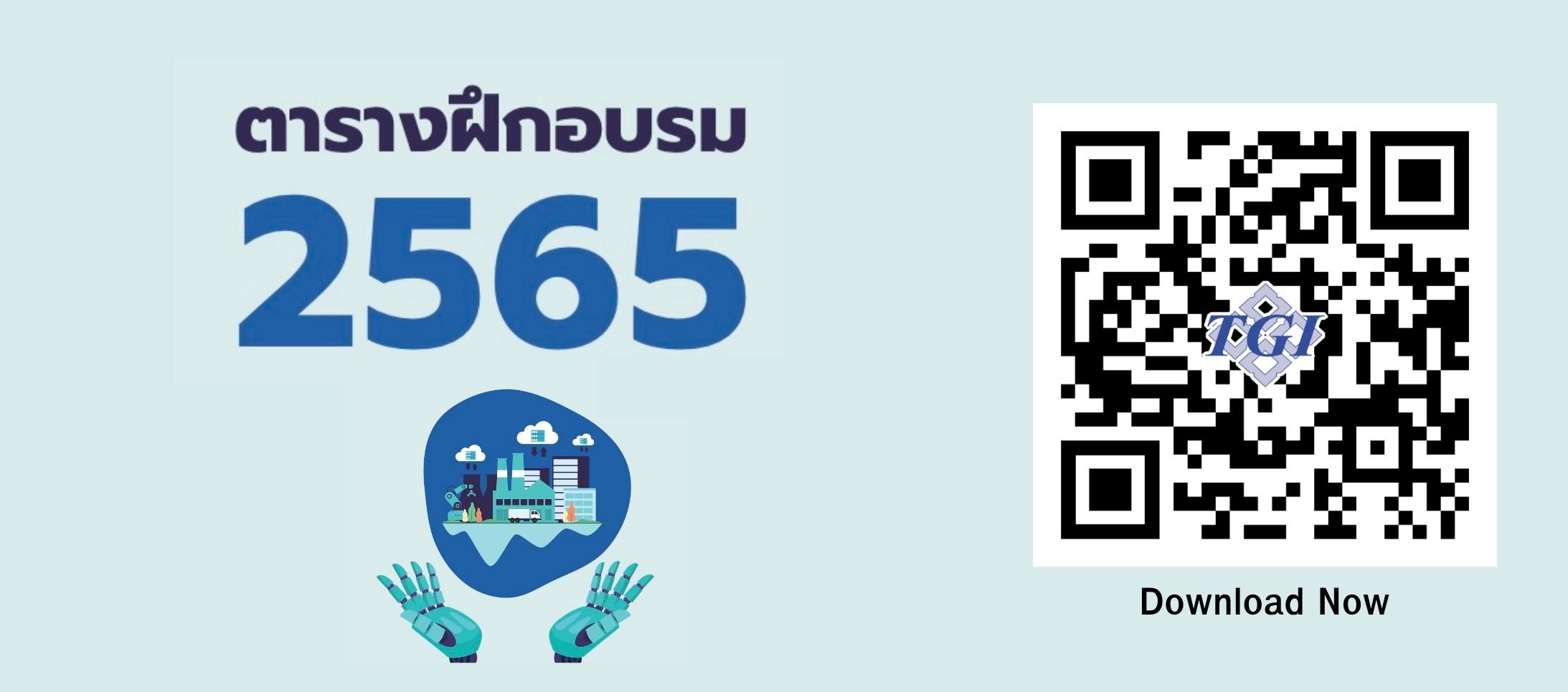 Thai-German Institute • Home