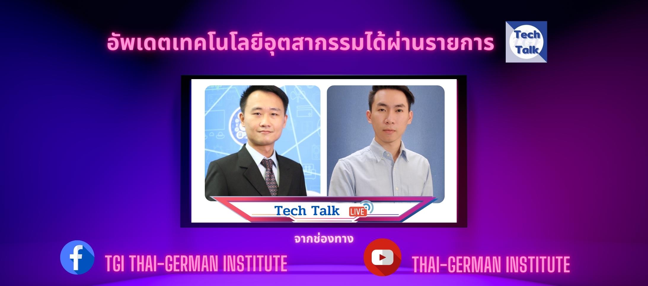 Thai-German Institute • Home